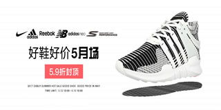 精選性價(jià)比之王 箱包鞋帽網(wǎng)購(gòu)折扣好物推薦