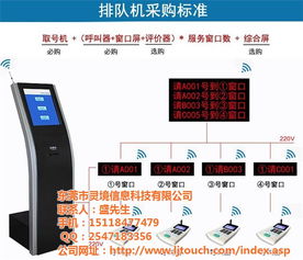 靈境科技 江蘇專業叫號機工廠與在線技術咨詢服務